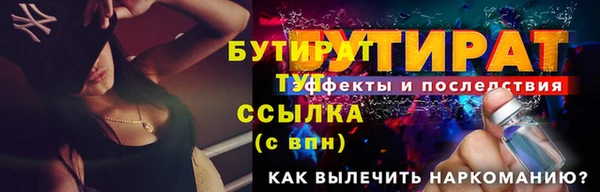 бутират Алексин