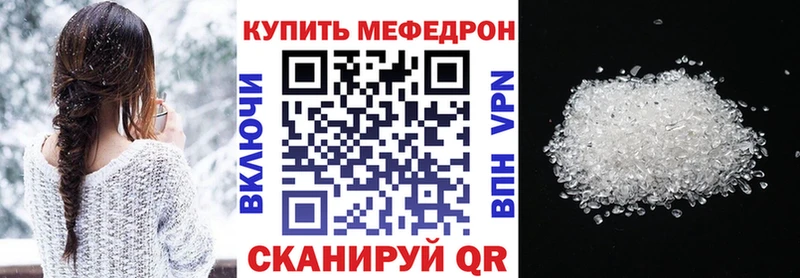 МЯУ-МЯУ кристаллы  Лодейное Поле 